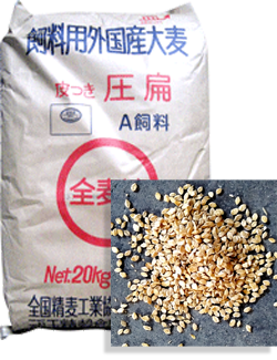 単味飼料 – 株式会社丸吉商店